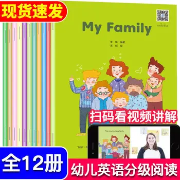 Новейшие 12 книг / набор для чтения на английском языке в раннем детстве, книга с картинками, английская книга для детей, книга рассказов для детей