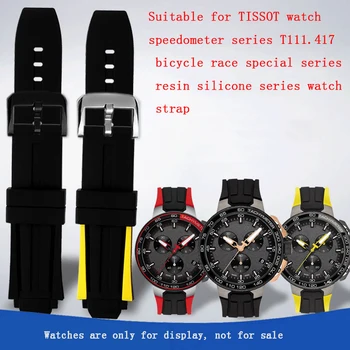 Мужской силиконовый ремешок со специальным интерфейсом для часов Tissot Sport T111.417, водонепроницаемый и защищенный от пота силиконовый ремешок для часов 18 мм