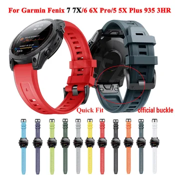 26-22 мм Официальный Силиконовый Быстроразъемный ремешок для Garmin Fenix 7X 5X 6X Pro Easyfit Wristband Ремешок для Fenix 7 5 6 Pro /EPIX