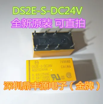 100% Новый и оригинальный DS2E-S-DC24V AG23244482A 24VDC В наличии